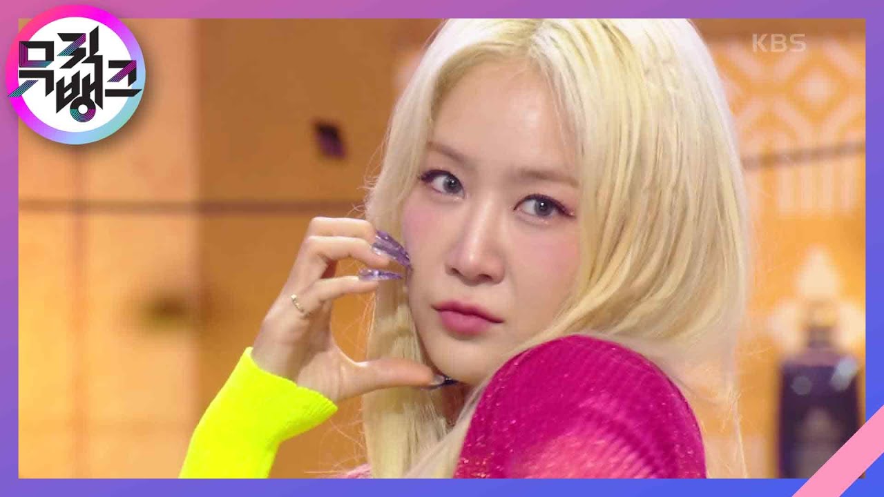 ALOHA (Feat. 보라) -소유 [뮤직뱅크/Music Bank] | KBS 230728 방송