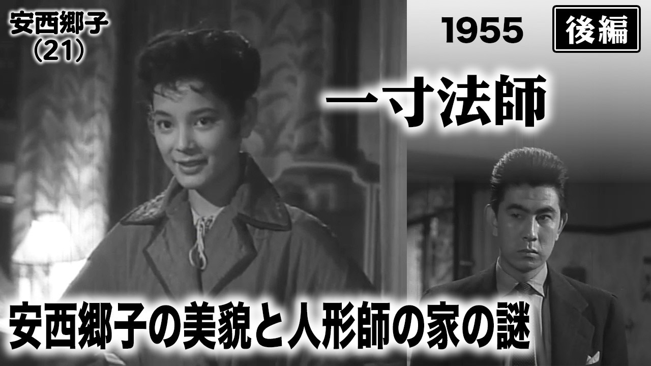 一寸法師 映画」の検索結果 - Yahoo!検索