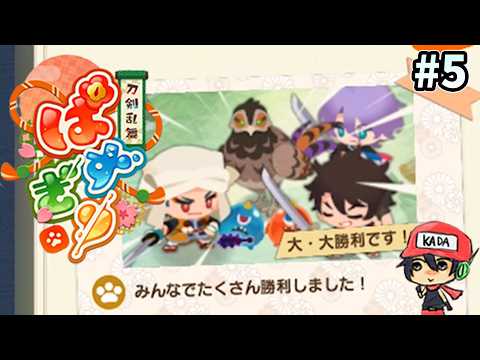 【刀剣乱舞ぱずぎり】敵キャラのダジャレ演出の楽しみ方