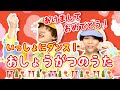 【じんちゃん&だいちゃん】#14 おしょうがつのうた🎍🌄