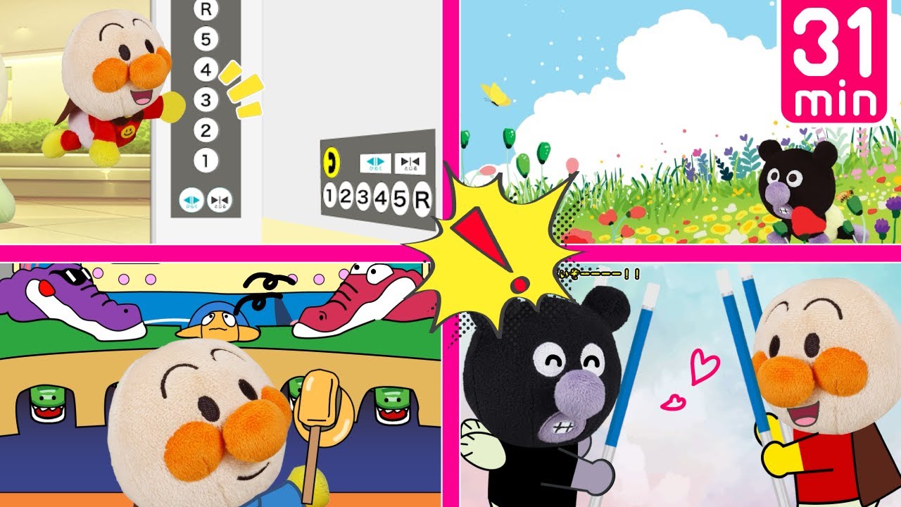 【アンパンマンアニメ まとめ動画⑧ 長い31分】 | 赤ちゃんアンパンマン達がエレベータのボタンを押したり、エスカレーターのマナーを学ぶよ！  絵本 読み聞かせ アンパンマン お世話