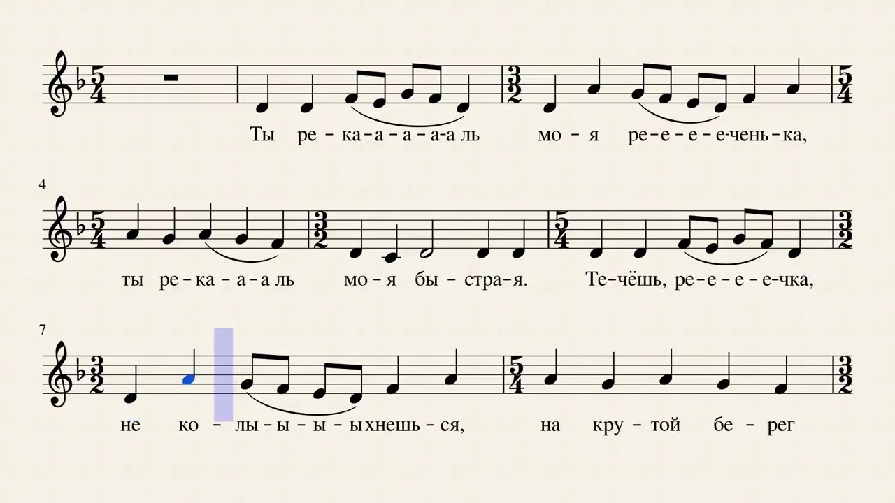Песня песня ты пойдешь лучше. Ты река ль моя реченька. Ты река ль моя реченька Ноты. Ты река ль моя реченька текст. Русская народная ты река ли моя реченька.