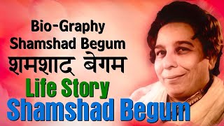 Biography SHAMSHAD BEGUM in Hindi | शमशाद बेगम की अनकही कहानी | Untold Life Story Shamshad Begum