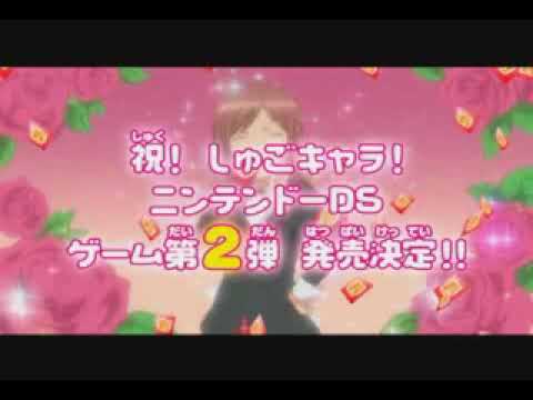 しゅごキャラ! あむのにじいろキャラチェンジ CM 1