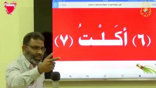 MADINAH ARABIC for URDU Speakers - Book 1 - Day 7 - Batch 2016 - 2017 - Ustad Abdus Salam