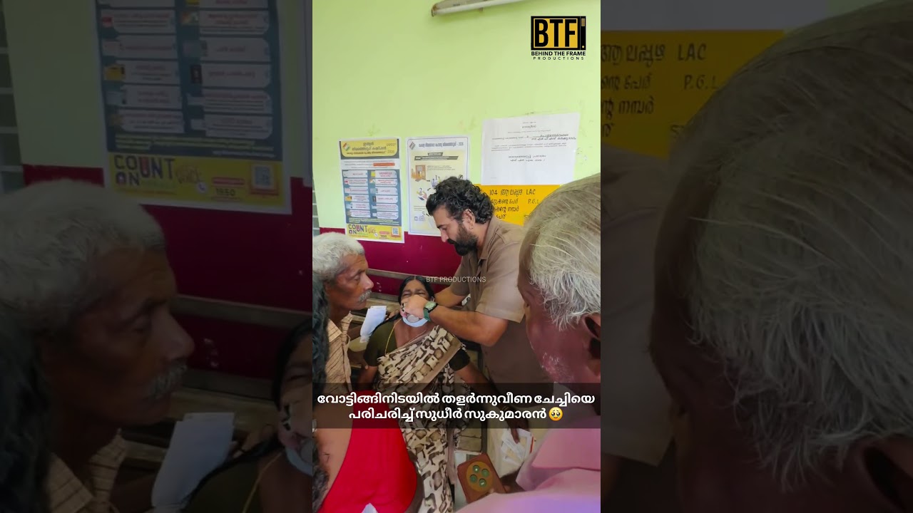 Sudhir Sukumaran Aids Elderly Voter At Kerala Assembly Election 2026 Polling Booth Video