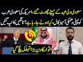 America ki Saudi Arabia ko pahli dhmaki wali call , Muhammad bin Salman pareshan , bari khabar