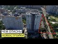 Как новостройка по соседству может ухудшить вам жизнь.