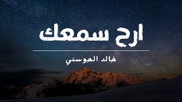 خالد الحوسني | سورة البقرة - سورة البقرة - القارئ خالد الحوسني