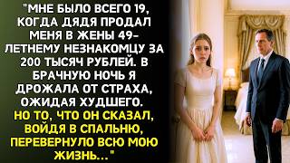 видео: Мне было 19 когда меня выдали за 49-летнего бизнесмена… То, что он сделал в первую ночь, шокировало… картинка: Мне было 19 когда меня выдали за 49-летнего бизнесмена… То, что он сделал в первую ночь, шокировало…