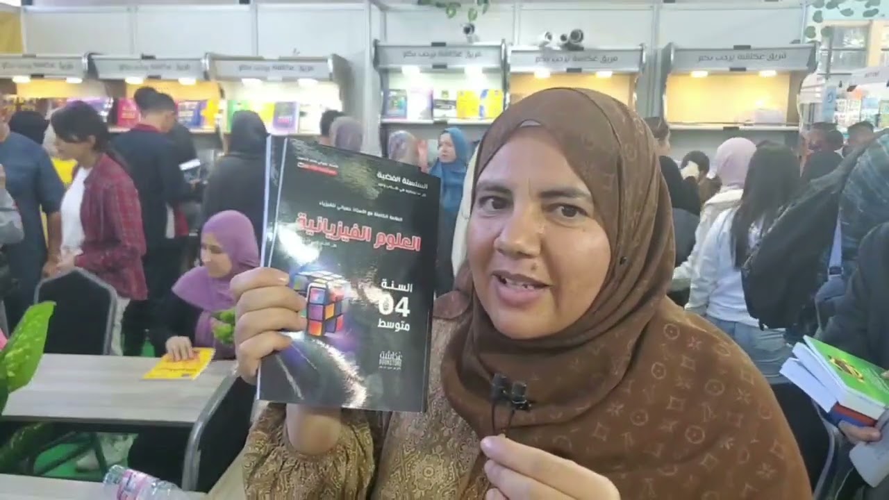 مباشرة من المعرض الدولي للكتاب شكرا من القلب 💞