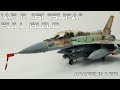 FULL BUILD Academy 1 32 IAF F 16 SUFA