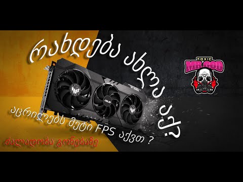 როგორ ავარჩიოთ ვიდეო ბარათი 2021 რჩევის გარჩევა