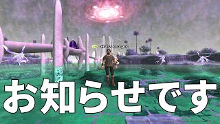 【FF11】お知らせがあります。