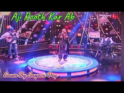 Aji Rooth Kar Ab  Lata Mangeshkar  by Sayani Dey