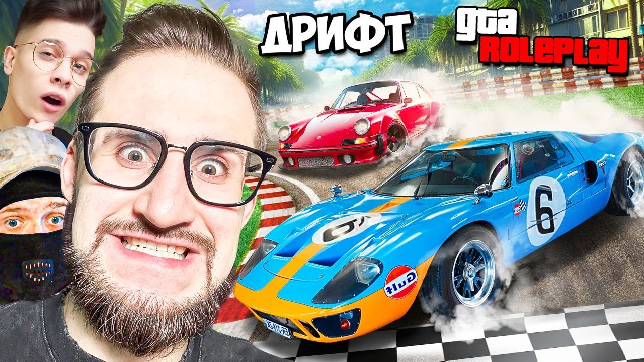 НЕРЕАЛЬНЫЕ ДРИФТ ГОНКИ НА СПОРТИВНОЙ КЛАССИКЕ! ПОСТРОИЛИ 3 ДРИФТ КОРЧА ...