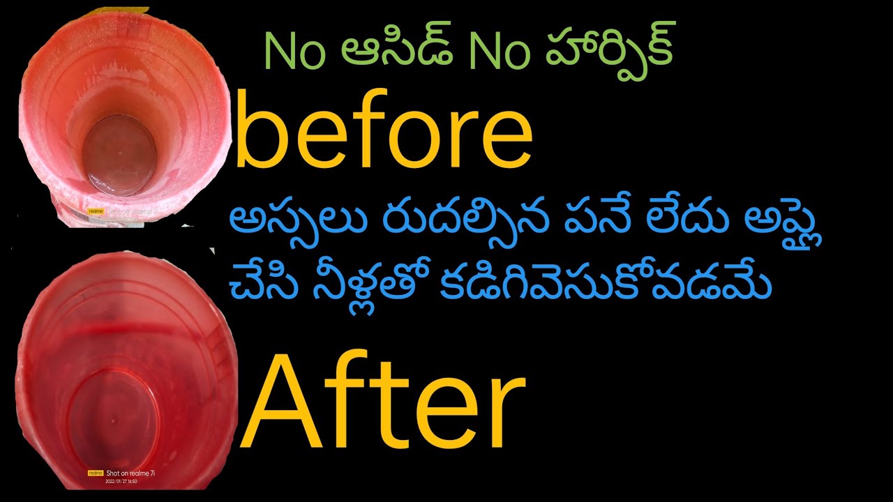 కష్టపడాల్సిన అవసరమే లేదు esay గా క్లీన్ చేసుకోవచ్చు How to clean a
