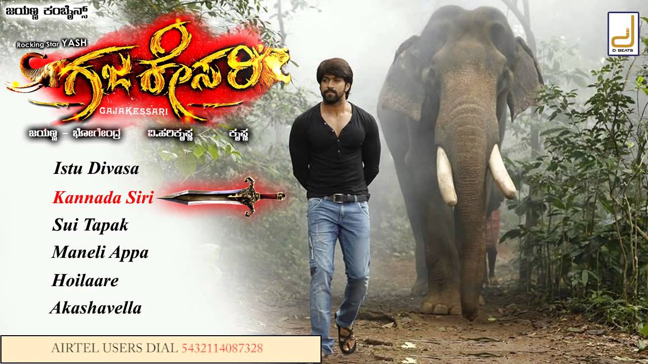 1280px x 720px - Gajakesari - Kannada Siri Song | Yash | Amulya | V Harikrishna - YouTube