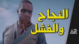 مراجعة وتقييم Assassin's Creed Valhalla