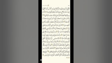 سورة مريم الآيات من ٢٦ إلى ٥١ القارئ احمد العجمي