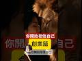 當你開始相信自己#心靈成長 #女性実況 #心靈成長 #女人必看 #女人魅力 #女生必看 #女性智慧 #女性成長 #感悟人生 #分享 #情感 #正能量 #喜歡記得按下訂閱 #ai創作