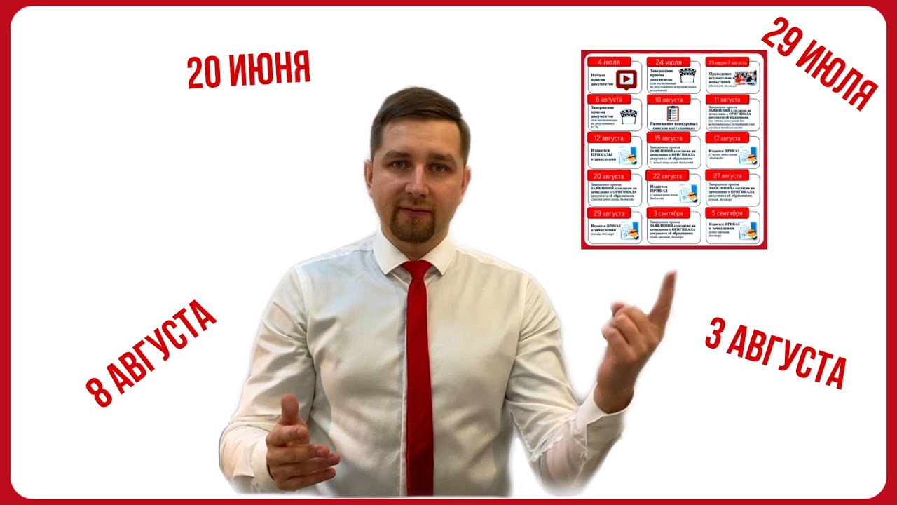 Волгу календарь абитуриента