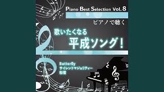 ハナミズキ (Piano Cover)