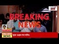CM Suvendu Adhikari | অ্যাকশন মোডে ‘দাদা’! সোমবার পুলিশকর্তাদের নিয়ে মেগা বৈঠক নবান্নে | Bangla News