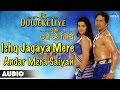 Ek Duuje Ke Liye : Ishq Jagaya Mere Andar Mera Saiyan Full Audio Song | Dineshlal Yadav  |