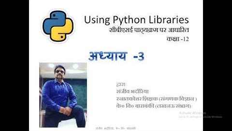 Chapter 3 Python Libraries CS XII | CBSE | By Sanjeev Bhadauria