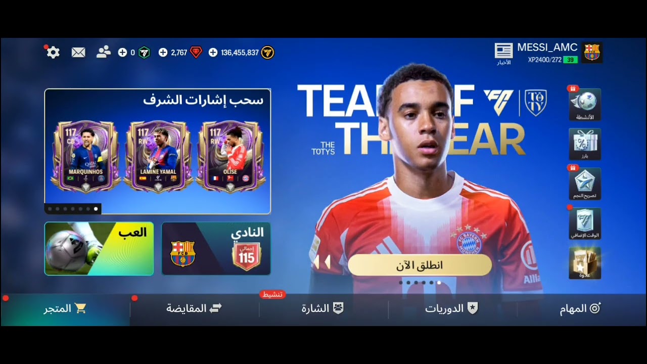 لعبت فيفا و الحمدلله اهون من المرات اللي فات