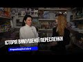 Історія Марини, яка виїхала із окупації та відкрила свою справу у Тернополі