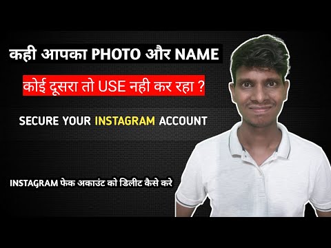 How To Delete Instagram Account - Instagram fake account delete kaise kare ?