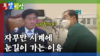 [돌발영상] 기다리다(국군수도병원 찾은 한 총리에게 환자가 한 말은?) / YTN