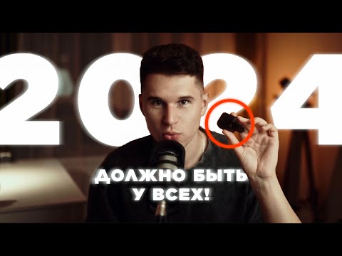 Видео: 10 МЕЛОЧЕЙ для СЪЕМКИ | Что купить фотографу в 2024 году?