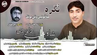 Mana Gune Wati Botal|Zubair Mukhtar|Shahjan Dawoodi