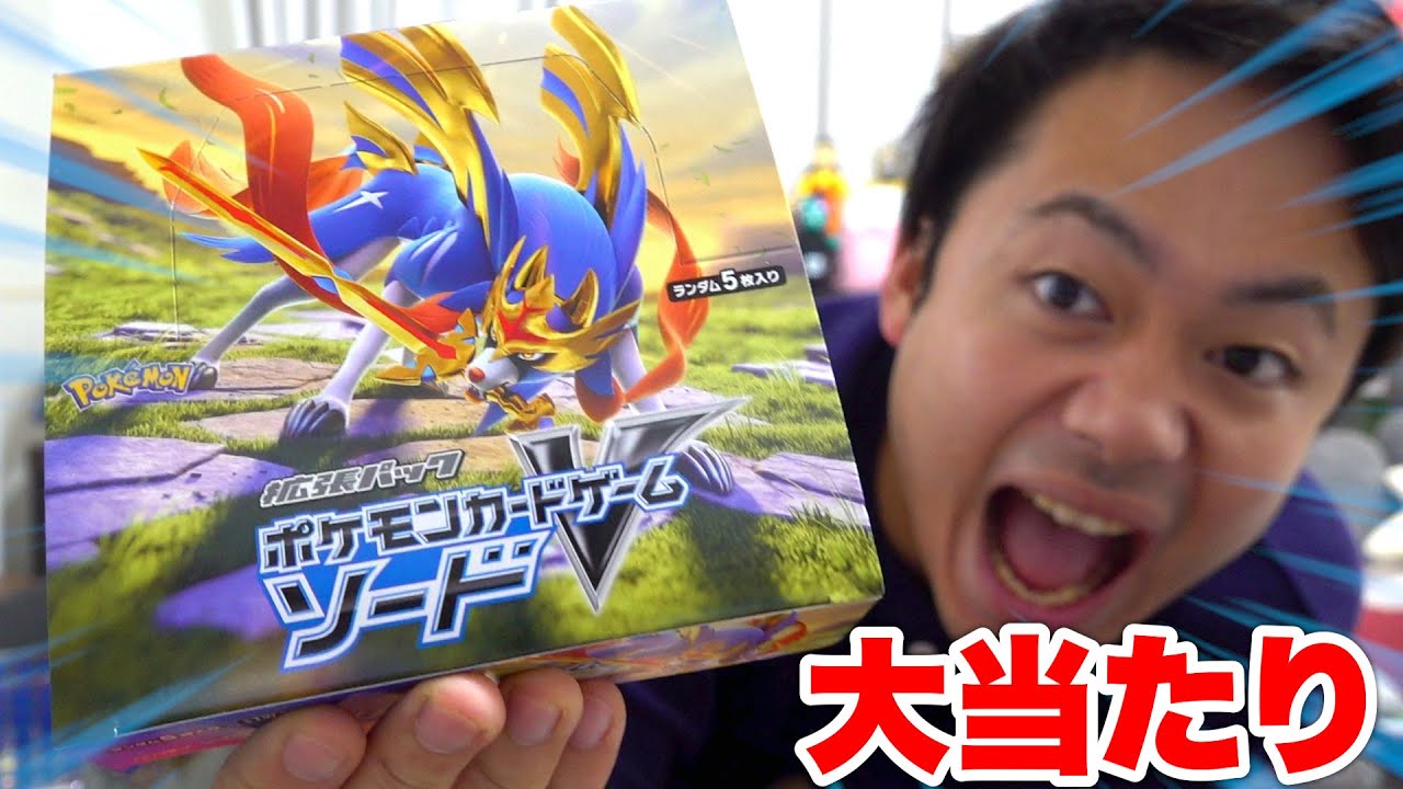 ポケカ】ソードV1箱開封してマグノリア博士を当てて研究を進めて