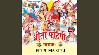 Gori Mahri Fagun Aahyo