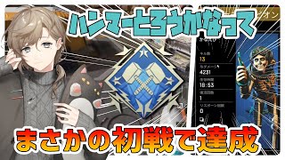 【APEX】ノリでダブハンを狙った結果、一発でとる叶【にじさんじ切り抜き】