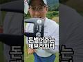 돈벌어주는 퍼터, 내기에서 3미터펏은 무조건 넣어야죠
