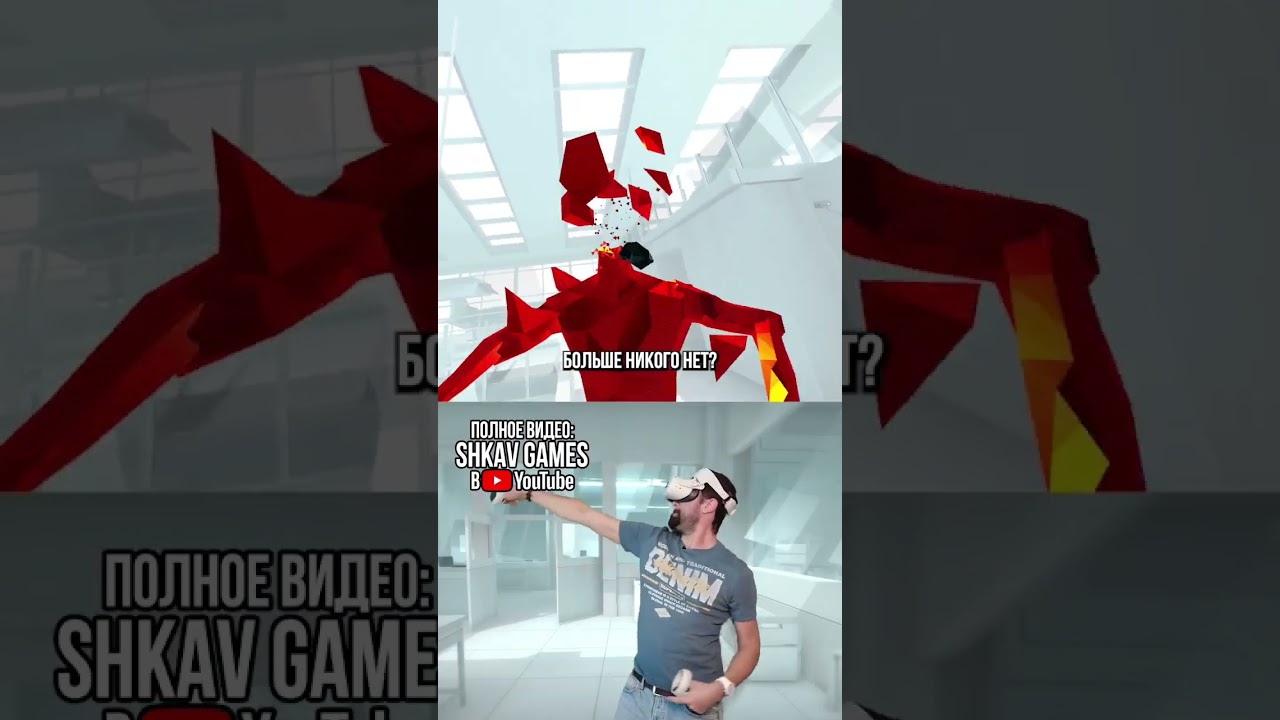 Кунг-фу для бедных, в SuperHot VR! Видео на канале!