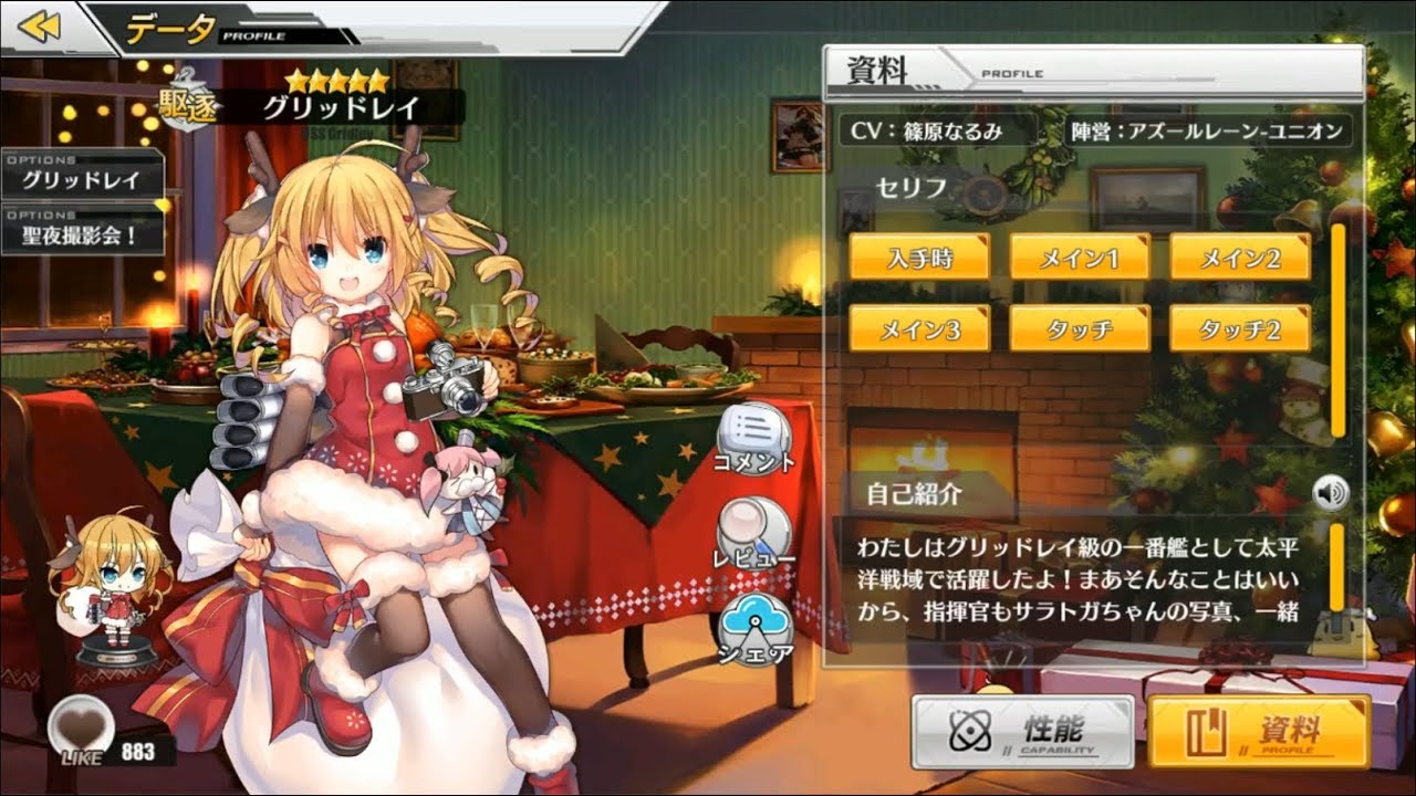 碧蓝航线 벽람항로 アズールレーン 聖夜撮影会 Voice Youtube
