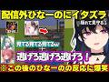 【マイクラ】配信外ひなーのにイタズラした結果、踊り狂うひなーのに爆笑する一同、あかりんに箱内企画のアドバイスをするべにｗｗｗ【一ノ瀬うるは/八雲べに/橘ひなの/あかりん/蝶屋はなび/ぶいすぽ】