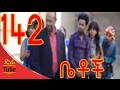 Betoch Comedy Drama ስለላ Part 142