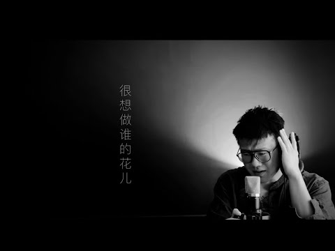 酷儿-麦浚龙 Cover