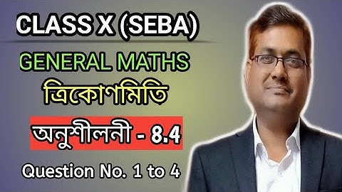Class 10 Maths Exercise - 8.4 Question No. 1 to 4 || Introduction To Trigonometry || Fully Solved