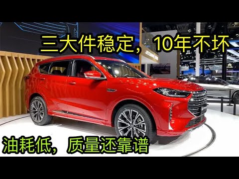 26万跌至10.3万，起步2.0L，喝92号油，4款适合家用SUV“耐造王”