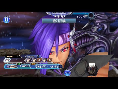 オペラオムニア　カイアスのBTモード