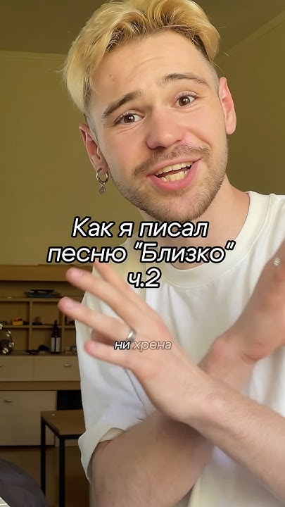 Как я писал свою песню «Близко» #каус #bedroomproducers - YouTube