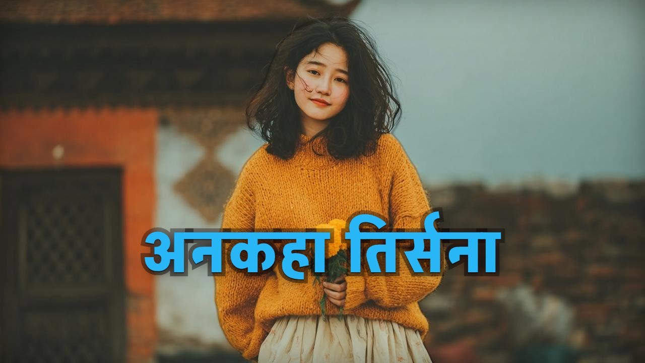 Anakaha Tirsana (अनकहा तिर्सना) | Deep Nepali Indie Lo-fi & Soulful Ballads Playlist